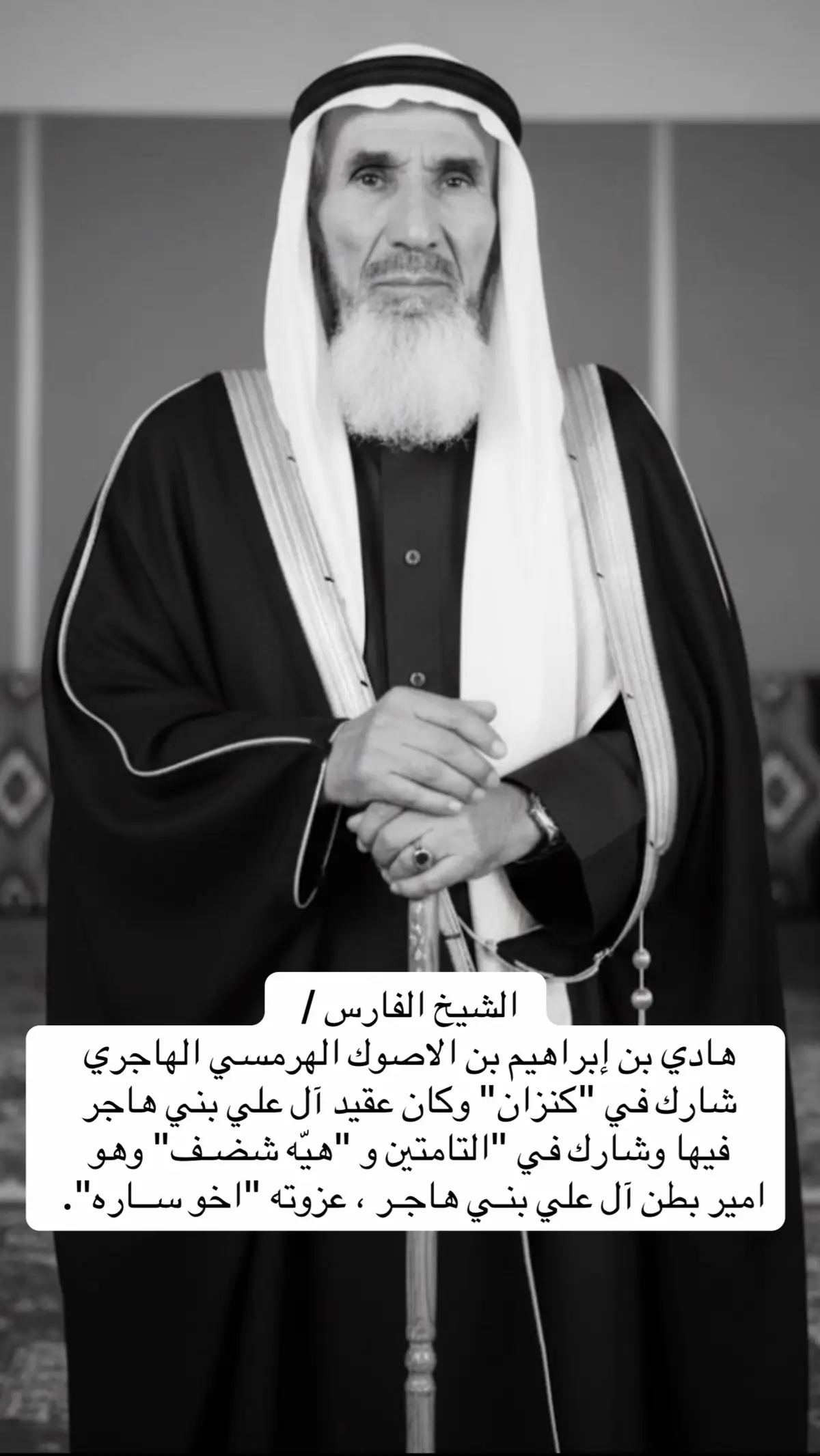 #الاصوك - #الهرامسه - #بني_هاجر - #خيالة_الحجباء 