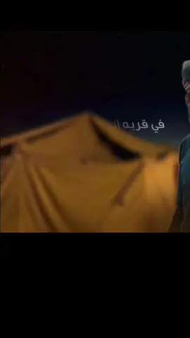 في قربه الجنه وفي بعده النار. ❤️‍🔥 #جديد_عبدالله_عبار #تصميم_ماركه #vip_ymn2 