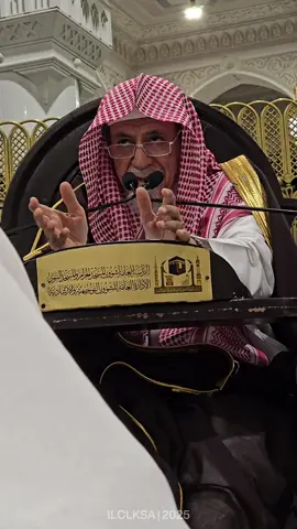 #الشيخ_صالح_بن_حميد #الحرم_مكة_المكرمة_🕋🕋🕋💞💞 #اليوم_الوطني_السعودي_95 
