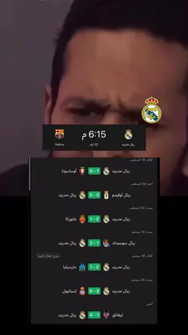 الععععععععععععععب  #ريال_مدريد #برشلونه #كره_القدم #تيم_تانكر💎 #درافن⚜️ 
