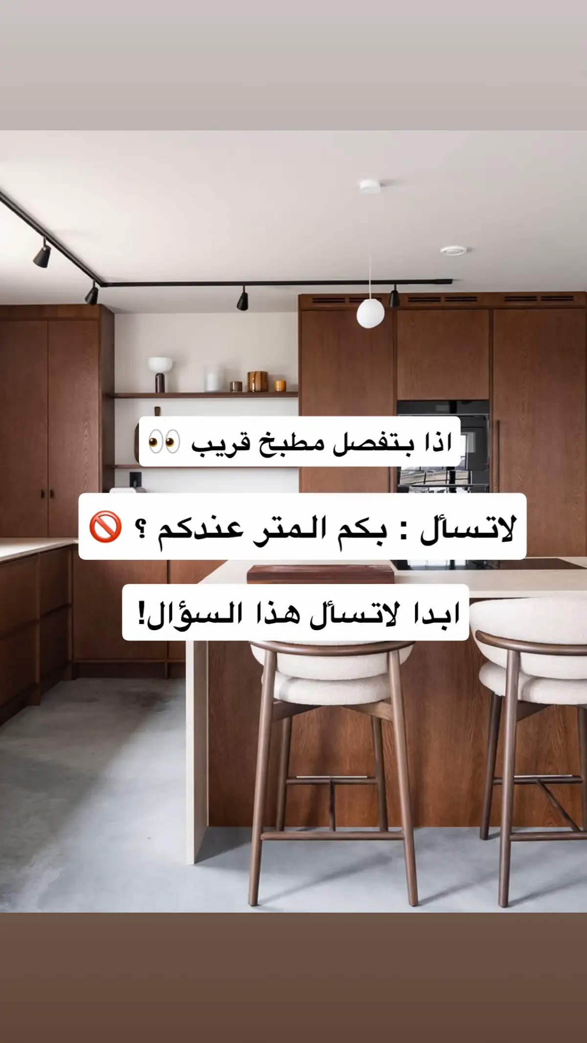 #جدة #مودرن #تفصيل_مطبخ #السعودية 