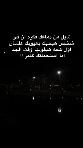 #fyp #الرتش_فى_زمه_الله💔 #اشتياق_حب_شعور_احساس #حزن_غياب_وجع_فراق_دموع_خذلان_صدمة #حزينہ♬🥺💔 