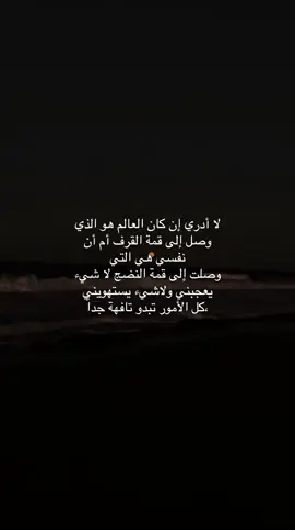 كل الأمور تبدو تافهة جدا . . . #fyp #fypシ #foryou #foryoupage #💔 