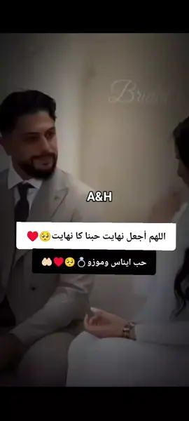 #اللهم أمين يارب العالمين ♥️🥺🤲🏻#اجعله_من_نصيبي_يالله_🤍 #حمودتي❤💍 #حبيبي🤍💍 #اينعم😌👌 