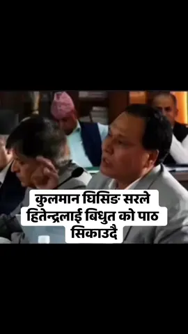 जय kulman ghising sir#nepalitiktok #viral #nepal #highlight #please 