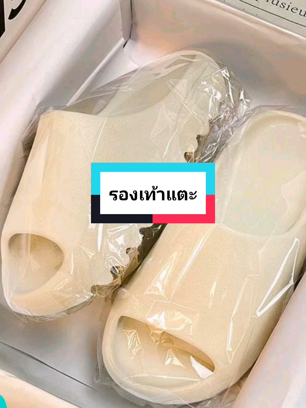 เดินนุ่มเหมือนเหยียบเมฆ!☁️ รองเท้าแตะ EVA ตัวนี้ใส่สบายมากก กันลื่นได้ด้วยนะ ไม่ต้องกลัวล้มเลย ใครกำลังมองหารองเท้าใส่ในบ้านหรือไปข้างนอกแบบชิลๆ ต้องจัด! มีหลายสีด้วยนะ กดสั่งเลยย #รองเท้าแตะ #รองเท้าใส่สบาย #รองเท้านุ่มนิ่ม #ของมันต้องมี #TikTokShop