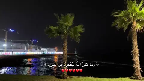 #oops_alhamdulelah #دعاء #قران_كريم #اجر_لي_ولكم #you 