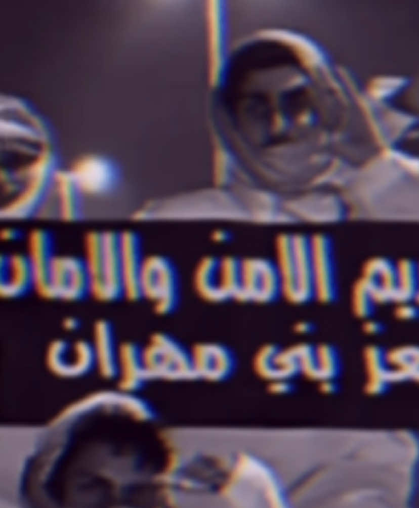 ونعم في جميع القبائل☝🏻🔥 #المهره #المهري #السعودية🇸🇦 #fyp #اليوم_الوطني_السعودي_٩٥ 
