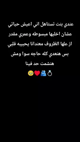 بحبك🥹♥#حب #عشق #قلبي #fyp 