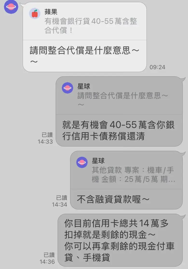 #貸款諮詢 #銀行貸款 #銀行信貸 #信貸 #債務整合  整合債務 整合負債 整合貸款 整合代償 貸款評估 貸款專案 貸款公司推薦 貸款試算 代辦推薦