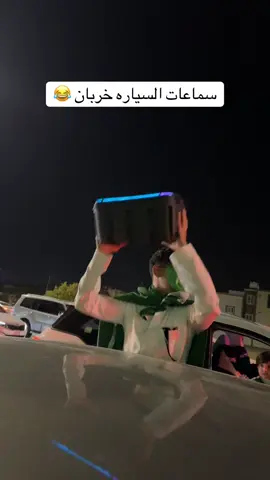 #اليوم_الوطني 