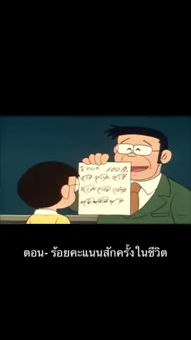 โดเรม่อน #โดเรม่อน #โดราเอม่อน #การ์ตูน #วัยเด็ก #การ์ตูนวัยเด็ก 