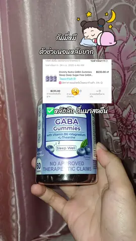 #กัมมี่หมี #gabagummi #กัมมี่นอนหลับ #ของมันต้องมี #ฟีดดดシ @การีมะ Shop @การีมะ Shop @การีมะ Shop 