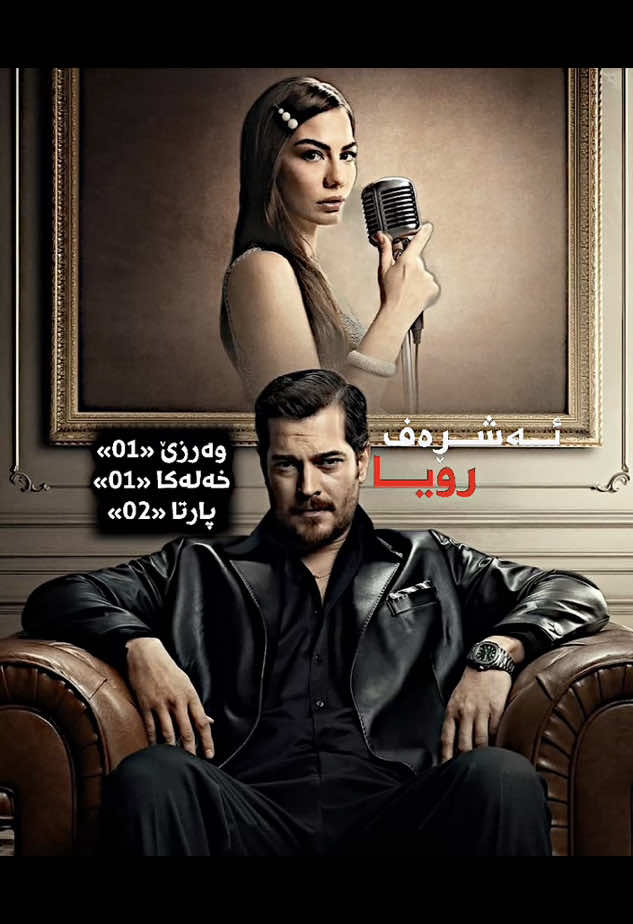 Replying to @𝐀 𝐘 𝐀 𝐒   Xawna Ashrafe badine xalaka 01 PARTA 02  #icchejko0o #furyou #c13 #xawnaashrafe #explorepage 
