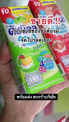 นมเปรียวดัชมิลล์ยกลัง#นมเปรี้ยวดัชมิลล์ #นมดัชมิลล์ #ดัชมิลล์4in1 #dutchmill #ของมันต้องมี 