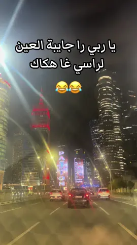 #الشعب_الصيني_ماله_حل😂😂 