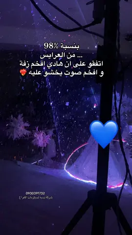 ❤️‍🔥. من اجمل الزفات و اجمل الاصوات و اجمل الاجهزة في فيديو واحد ❤️‍🔥❤️‍🔥 زفة اسماء الله الحسنى و معاها اجهزتنا راح ترفع الحفلة لعالم تاني ❤️‍🔥❤️‍🔥❤️‍🔥❤️‍🔥❤️‍🔥