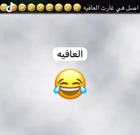 هههه يعطيك لخله بذي مقيرك ماتات امسهدي شي يارب ماشتكات اعليا