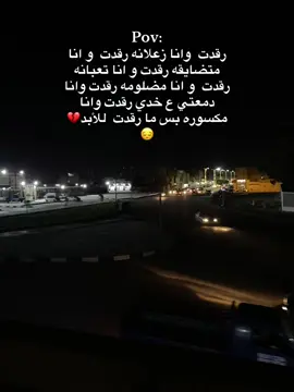 بس مارقدت الأبد💔😔#اجدابيا #اقتباسات #fyp #explore #اكسبلوررر 