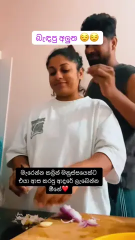 අත්දැකීම් තියන අය comment කරන් යන් 😅😅 #foryoupage #following #funny #husbandandwife #creatorsearchinsights 