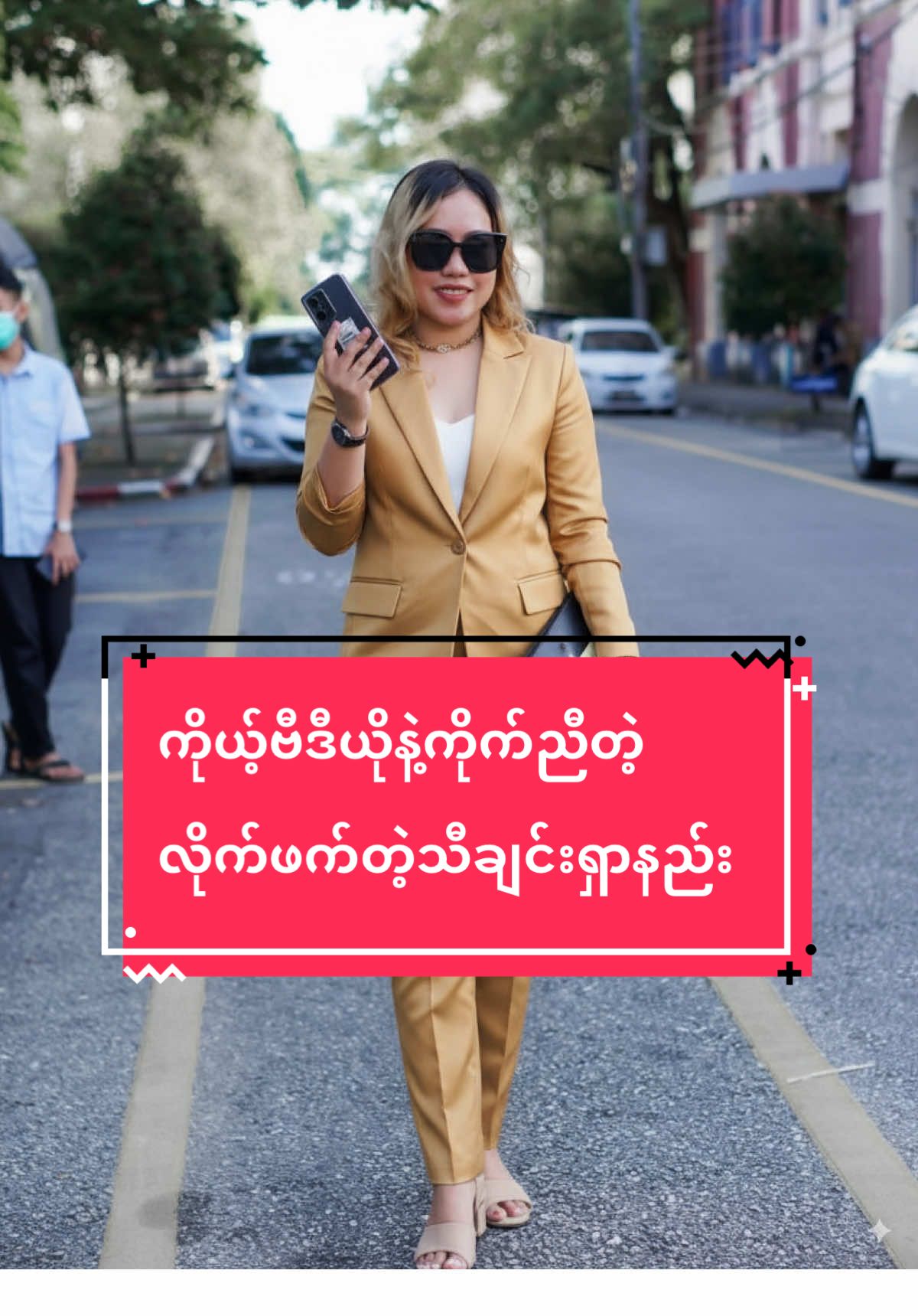 #ကိုယ့်ဗီဒီယိုနဲ့ကိုက်ညီတဲ့လိုက်ဖက်တဲ့သီချင်းရှာနည်း#TiktokMarketingYangonသင်တန်း ##အထူးကြေး၃၈၀၀၀၀အမှီအပ်ရန်၀၉၇၉၅၅၁၄၄၃၄ #@Nwe-IBSkincare& Blink @Wah Wah Nwe @TrNwe :Online Video Marketing  @TrNwe:Online Vídeo Marketing  @TrNwe:Online Vídeo Marketing  @TrNwe:Online Vídeo Marketing 
