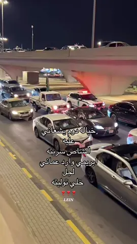 عليه الشاص سريته🎤🌷#اكسبلورexplore #يوم_الوطني💚💚🇸🇦 #تصويري_ابها_الان 