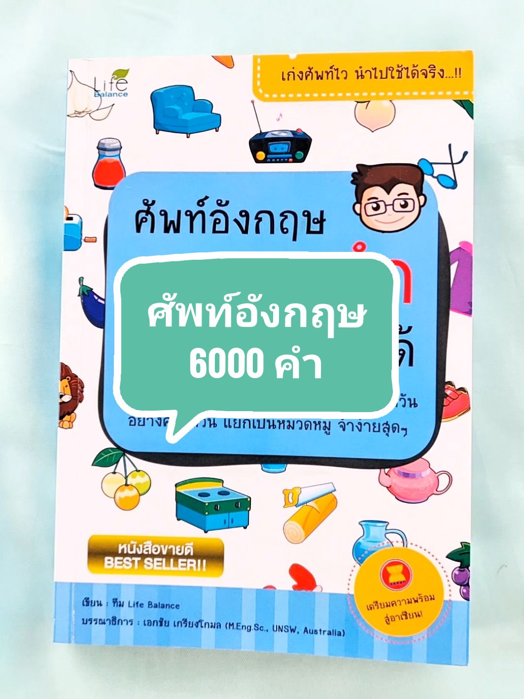 หนังสือศัพท์อังกฤษ 6000 คำ  รวบรวมคำศัพท์ที่ใช้บ่อย แบ่งเป็นหมวดหมู่ มีคำอ่านไทย คำแปลไทย อ่านง่ายใช้ได้จริง #คําศัพท์ภาษาอังกฤษ #หนังสือภาษาอังกฤษ #ฝึกภาษาอังกฤษ #ภาษาอังกฤษง่ายนิดเดียว #เรียนภาษาอังกฤษ #tiktokป้ายยา #ของดีบอกต่อ #ใช้ดีบอกต่อ #ของมันต้องมี 