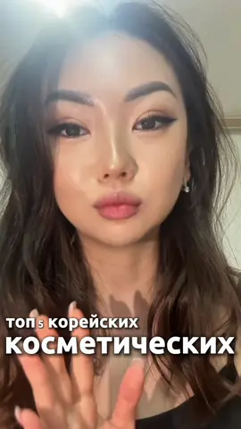 Топ 5 корейских косметических брендов, которые стоит попробовать ❤️