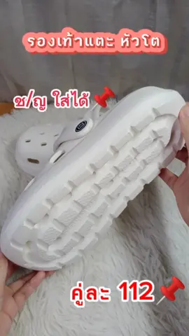 รองเท้าร้อยกว่าบาท ดีมากก📌🧸🍒#รองเท้าหัวโต #รองเท้าหัวโตผู้หญิง #รองเท้าแตะ #รองเท้าแตะหัวโต #ป้ายยาtiktok 