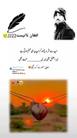 Replying to @zabih_ullah20 #foryou😭 # #foryoupage😭  #foryoupageofficiall💔  #😭💔🥀😢😔🙏💔💔 