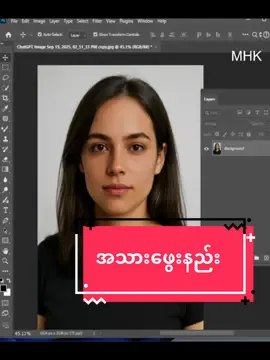 အသားညိုတဲ့သူတွေကို အသားဖွေးနည်း။        #MinHeinKyaw #photoshoptutorial #အသားဖွေးချင်သူများအတွက် #fyp #foryoupage 