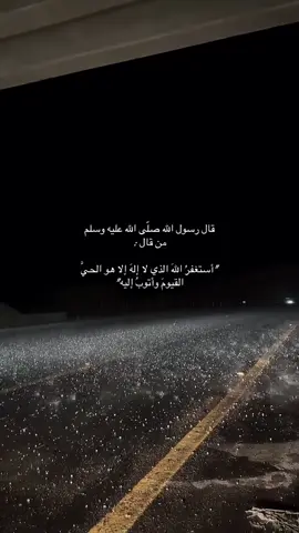 #استغفرالله_العظيم_واتوب_اليه #لا_اله_الا_الله #اكسبلورexplore #السعودية🇸🇦 #اكسبلور 