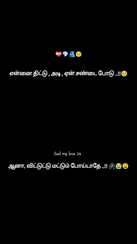 #fyp #tiktok #statusvideo #tamilwhatsappstatus #fyptiktokviral @𝚁♥𝙰  𝙰𝚢𝚗ꪜ @🧡Smile Killer 🧡 
