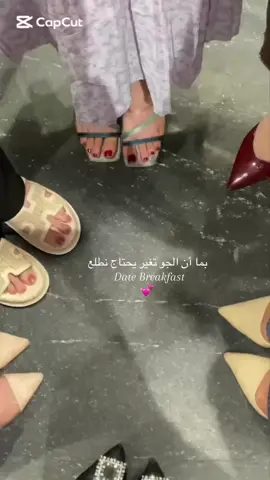 ♥️ #فطور #بغداد#العراق#اصدقاء#ترند 