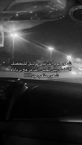 متعب جدااا #اكسبلوررر #هواجيس 