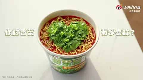 จะมีอะไรเหมาะสมไปกว่าการเปิดตัวบะหมี่ผักชีด้วยผู้ชายที่รักผักชีมากที่สุดในโลกคนนึง ทำถึง น่ากิน และพ่อค้าหล่อมากค่ะ  YIBOxBaixiang Noodles #WangYiboBaiXiangBSP #Wangyibo #หวังอี้ป๋อ #เทรนด์วันนี้้ #ฟีดดดシ 