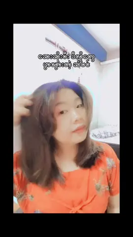 ဆိုင်သွားပီး အချိန်ကုန်ငွေကုန်ခံစရာမလိုတော့#gmhaircare #gmhairoil #gmhairtonic 