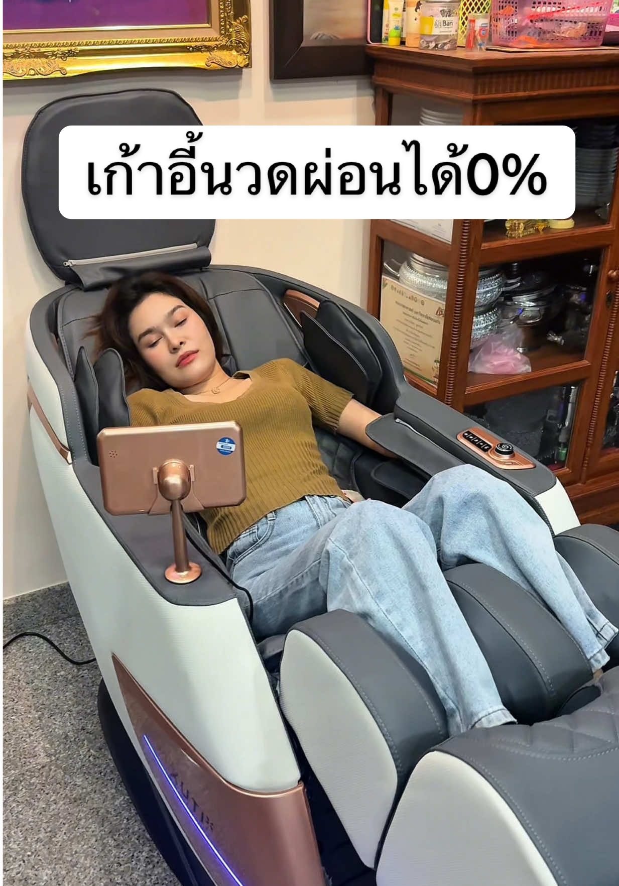 มีเก้าอี้นวดเป็นของตัวเอง ไม่ต้องไปแย่งเก้าอี้นวดในห้างแล้ว นวดกดจุดได้ดี ผ่อนคลาย สบายไปทั้งตัวเลย #xutia60pro #เก้าอี้นวดไฟฟ้า #เก้าอี้นวดไฟฟ้าxuti #เก้าอี้นวดไฟฟ้าxutia60pro 