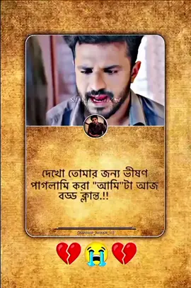 বোঝানোর কিছু নেই, তুমি যা বুঝছো তাই সঠিক, ভালো থেকো...!!😭😭#fypシ #foryou #foryoupage #unfrezzmyaccount #bdtiktokofficiall 