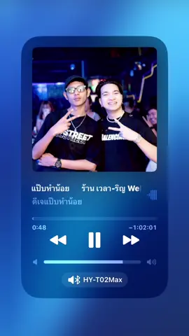 🦄🦄🦄#ดีเจแป๊บทำน้อย #Mixcloud#จัดไปวัยรุ่น💦 #ฟีดดดシ 