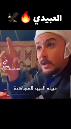 #قبيله_العبيد✌👑🦅  #المرج_بنغازي_البيضاء_طرابلس_ليبيا #جردس_العبيد_ليبيا_المرج 