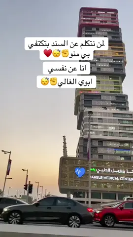 #تصويري📷 #قطر_الدوحة🇶🇦 #♥️♥️♥️♥️ #