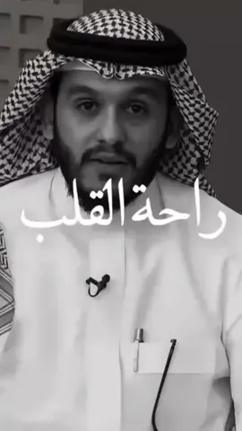 ريح بالك#ريح قلبك