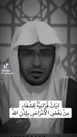 قال تعالى*قال من يحيي العظام وهي رميم قل يحييها الذي انشأها أول مرة وهو بكل خلق عليم* اربعين مرة الآية الثانية * وقيل يا أرضُابلعي ماءكِ ويا سماء اقلعي* سبع مرات أو اربعين والآية الثالثة *والقت ما فيها وتخلت * والآية الرابعة *واخرجت الأرض اثقالها* والآية الخامسة * وإذا مرضت فهو يشفين*