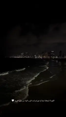 اللهم لا تجعلنا نحتاج غيرك وانت اقرب الينا من حبل الوريد 🤍