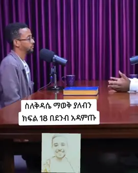 #creatorsearchinsights #ተዋህዶ_ለዘላለም_ትኑር #abelo1229 
