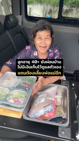 เราก็แค่อดทนและสู้ ยังมีงาน มีสองมือ เราจะต้องไปได้ไกลเหมือนคนอื่นแน่ๆ #ยายแสงลูกพาเที่ยว 