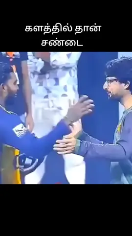 #cricket #pakistan #srilankan_tik_tok🇱🇰 #foryou #tamiluser 