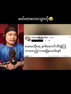ရောင်သွာတာ😁#reaction #foryou #foryoupage #ရောက်ချင်တဲ့နေရာရောက်👌 #thailand🇹🇭 