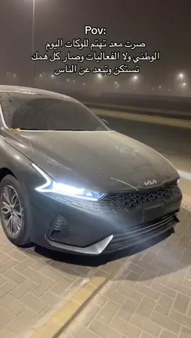 😔👎🏻. #viral #explore #kia #كي_فايف2022 #k5 